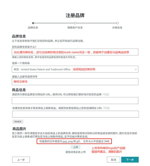 老王干貨 亞馬遜品牌備案指南3.0，商標申請全攻略趕緊收藏